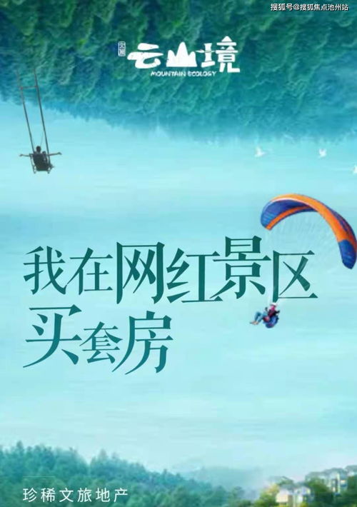 2021安吉 售樓處電話 云山境 地址 最新動(dòng)態(tài)