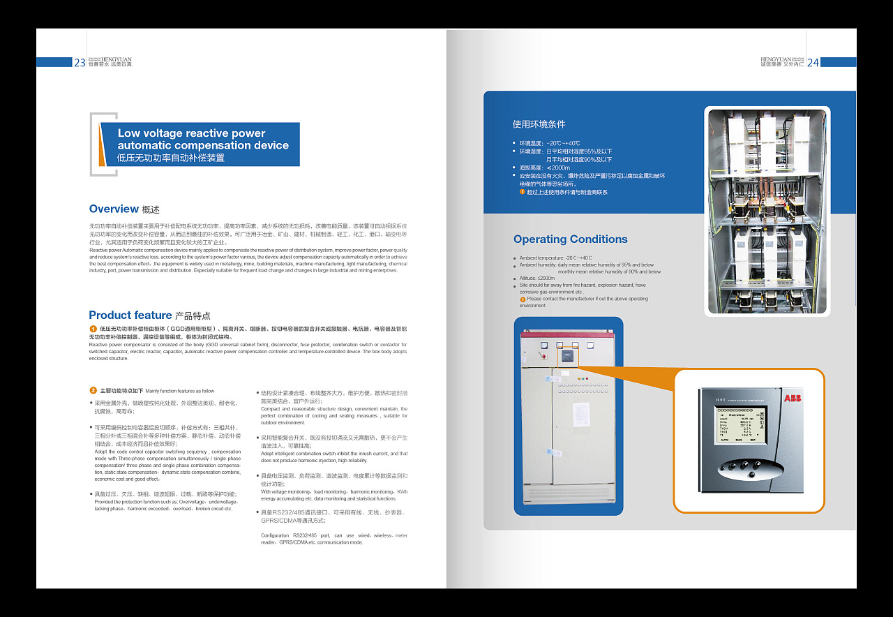 電子產(chǎn)品畫冊設(shè)計(jì) 藍(lán)色畫冊 簡潔畫冊設(shè)計(jì)