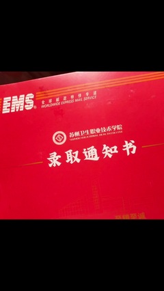 蘇州衛(wèi)生學(xué)院信息技術(shù)咨詢指南