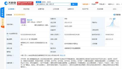 騰訊關(guān)聯(lián)公司成立騰訊云智服科技，深化信息技術(shù)咨詢服務(wù)布局