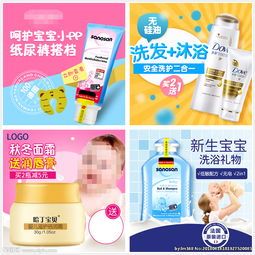母嬰直通車促銷主圖設(shè)計 高效吸引目標(biāo)客戶，引爆母嬰用品銷售