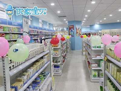 優(yōu)家寶貝 一站式母嬰用品銷售專家，為愛啟航