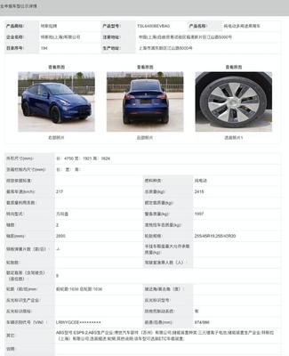 特斯拉國(guó)產(chǎn)Model Y完成工信部申報(bào)，正式駛?cè)胫袊?guó)新能源市場(chǎng)快車道