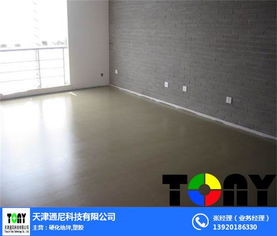通尼科技 專業在線咨詢，解析天津固化地坪及材料銷售
